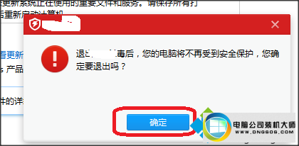 关闭文件保护软件 win10系统每次开机提示“配置service pack失败“的图文步骤
