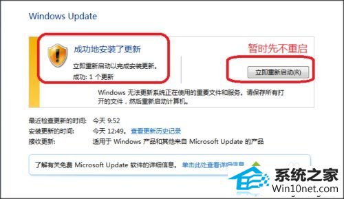 提示”重新启动“ win10系统每次开机提示“配置service pack失败“的图文步骤