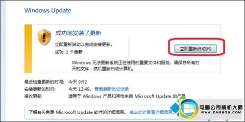 点击”重新启动“ win10系统每次开机提示“配置service pack失败“的图文步骤