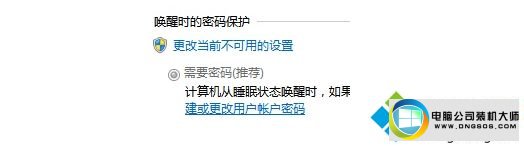 win10系统唤醒密码无法设置的图文步骤