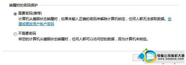 win10系统唤醒密码无法设置的图文步骤