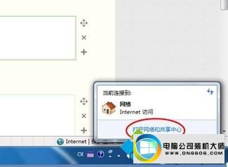 选择“打开网络和共享中心” win10系统突然上不了网的图文步骤