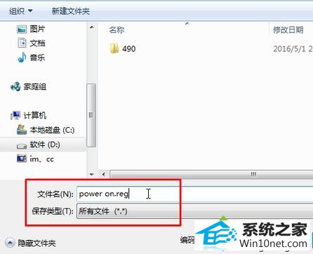 win10ϵͳ޷powerʾ2ϵͳҲָļͼĲ