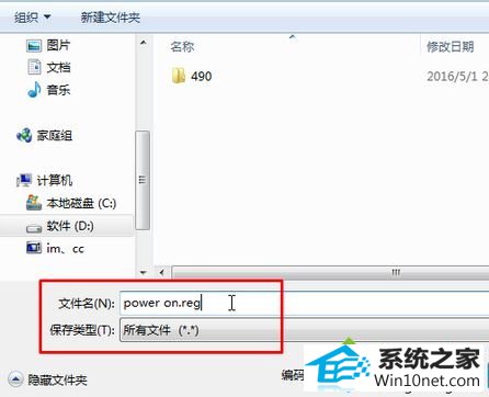 win10ϵͳ޷powerʾ2ϵͳҲָļͼĲ