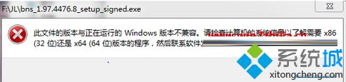 win10系统玩剑灵出现不兼容现象的图文步骤