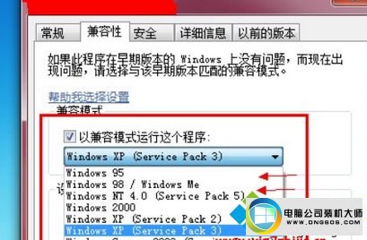 win10系统玩剑灵出现不兼容现象的图文步骤