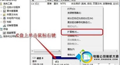win10系统C盘空间不足出现红色警告的图文步骤