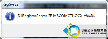 win10ϵͳгʾMsCoMCTL.oCxʧЧͼĲ