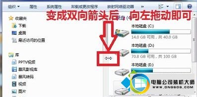 win10系统资源管理器界面左侧导航窗口变宽的图文步骤