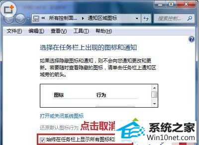 win10系统任务栏通知区域图标变成两栏的图文步骤
