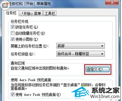 win10系统任务栏通知区域图标变成两栏的图文步骤
