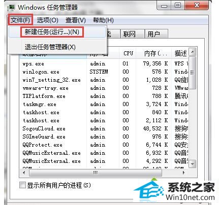 win10系统笔记本专用电脑桌面卡死无法运行程序的图文步骤
