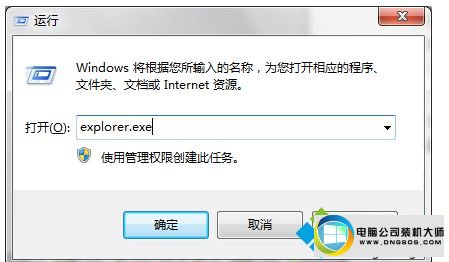 win10系统笔记本专用电脑桌面卡死无法运行程序的图文步骤
