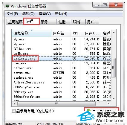 win10系统笔记本专用电脑桌面卡死无法运行程序的图文步骤
