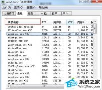 笔者练习win10系统任务管理器进程乱跳无法选中的办法