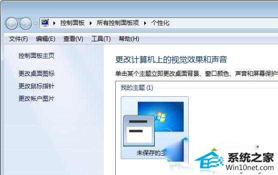 win10系统笔记本桌面图标显示不正常时大时小的图文步骤