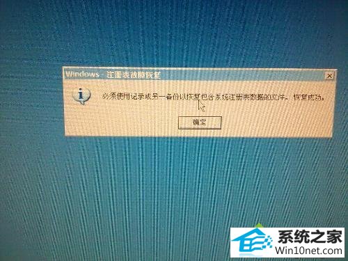 win10系统电脑自动重启的图文步骤