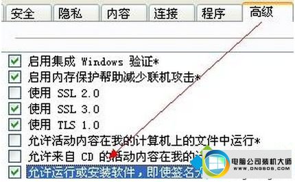 允许运行或安装软件,即使签名无效 win10系统笔记本装载程序时iE警示"禁止安装无效签名"的图文步骤