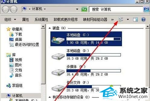 win10系统打开资源管理器或文件夹反应迟钝的图文步骤