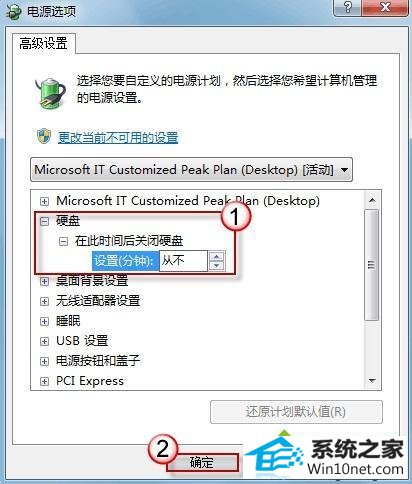 选择“更改高级电源设置” win10系统双硬盘频繁发出转动声音的图文步骤
