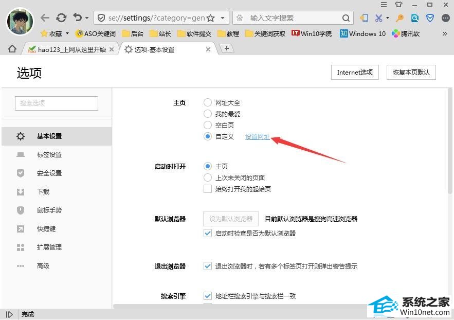 win10ϵͳϱhao123۸ҳͼĲ