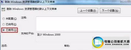 win10系统右键不弹出菜单的图文步骤