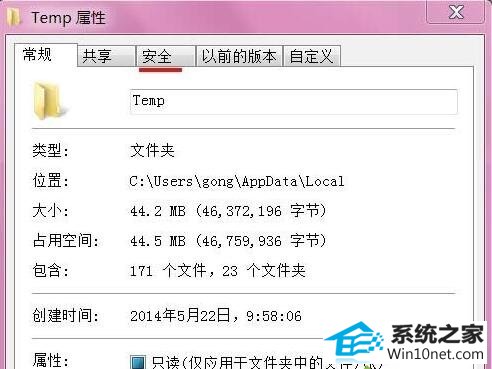 win10系统安装出现0x800700B7错误代码的图文步骤