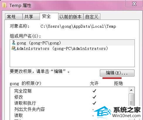 win10系统安装出现0x800700B7错误代码的图文步骤