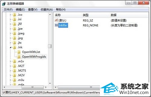 win10系统快捷方式被某应用程序强制关联的图文步骤