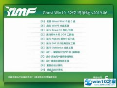 ľ Ghost Win10 32λ  v2019.06