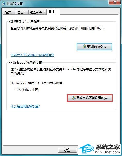 win10系统时钟出现乱码看不清楚的图文步骤