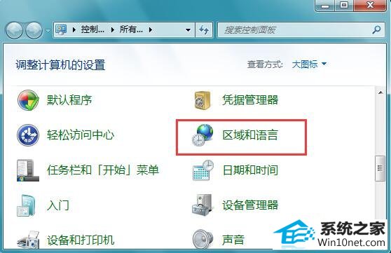win10系统时钟出现乱码看不清楚的图文步骤
