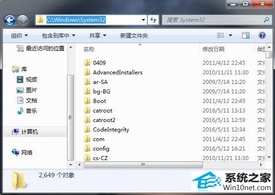 win10系统玩游戏提示“缺失wpcap.dll”的图文步骤