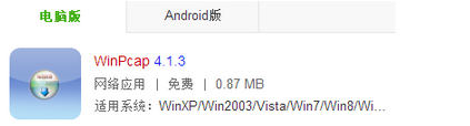 win10系统玩游戏提示“缺失wpcap.dll”的图文步骤