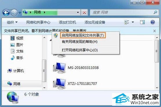 win10系统看不到局域网电脑的图文步骤
