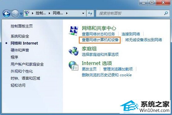 win10系统看不到局域网电脑的图文步骤