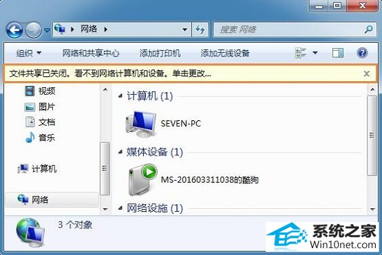 win10系统看不到局域网电脑的图文步骤