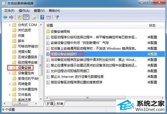 win10系统安装驱动程序失败的图文步骤