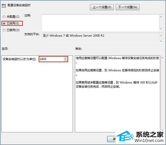 win10系统安装驱动程序失败的图文步骤