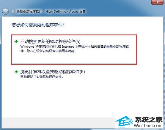 win10系统安装驱动程序失败的图文步骤