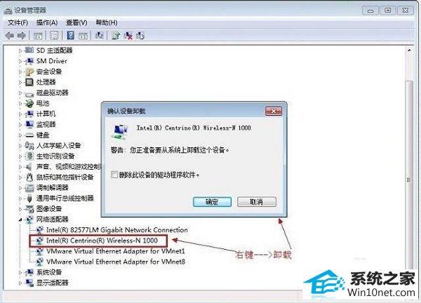 win10系统诊断提示调查路由器或访问点的图文步骤
