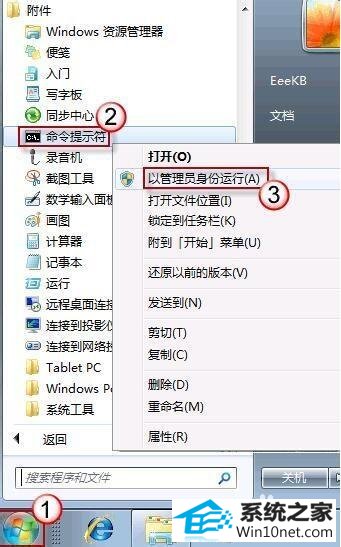 win10ϵͳbitlockerͼĲ