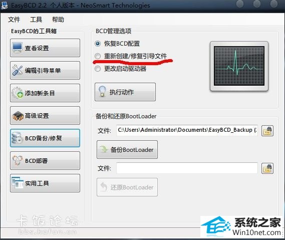 win10系统开机出现grub错误的图文步骤