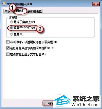 win10系统找不着语言输入栏的图文步骤