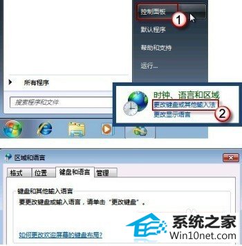 win10系统找不着语言输入栏的图文步骤