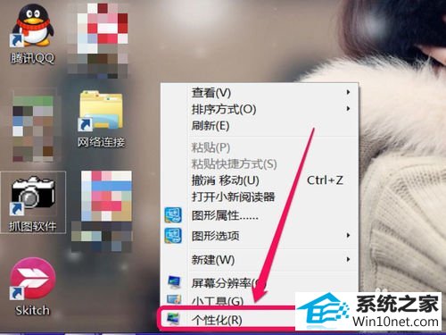 win10系统桌面计算机快捷图标不见了的图文步骤