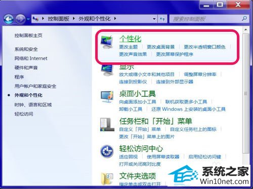 win10系统桌面计算机快捷图标不见了的图文步骤