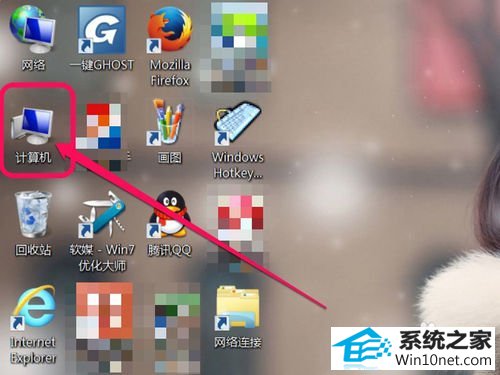 win10系统桌面计算机快捷图标不见了的图文步骤