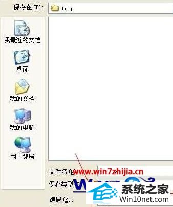 win10系统使用excel打开csv文件都是乱码的图文步骤