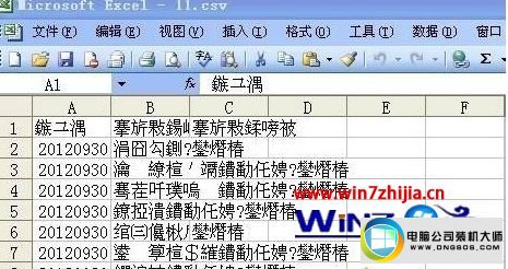 win10系统使用excel打开csv文件都是乱码的图文步骤
